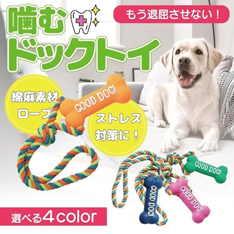 噛むドックトイ 1