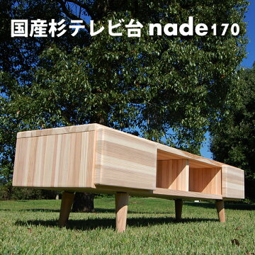 NADE テレビボード 2