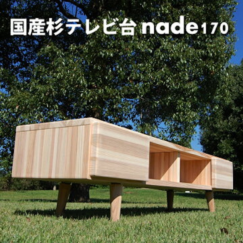 NADE テレビボード 2