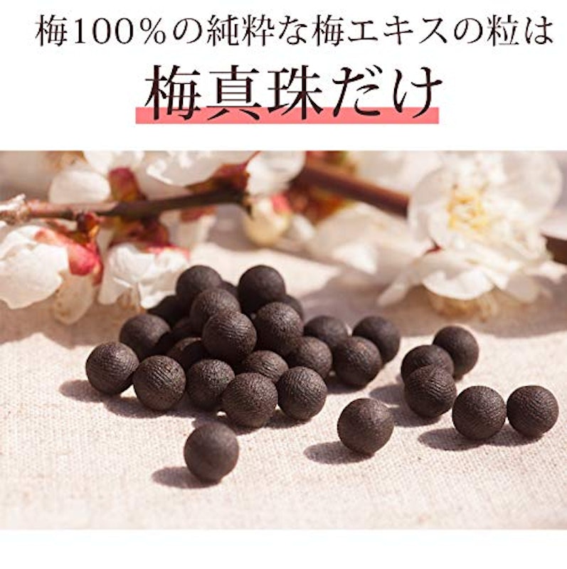 紀州の赤本 梅真珠 4