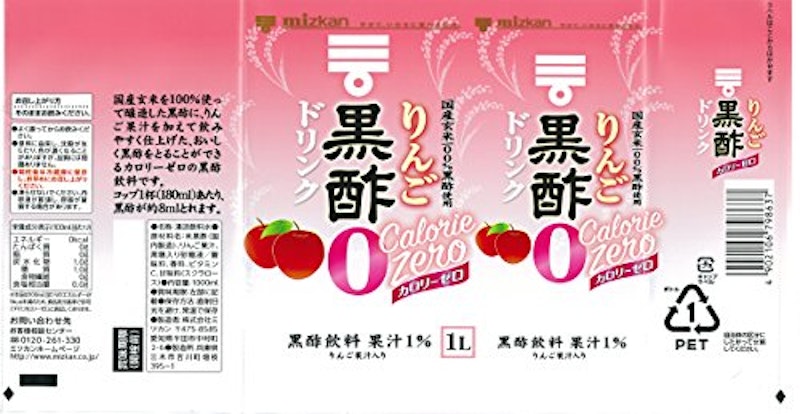りんご黒酢 カロリーゼロ 3