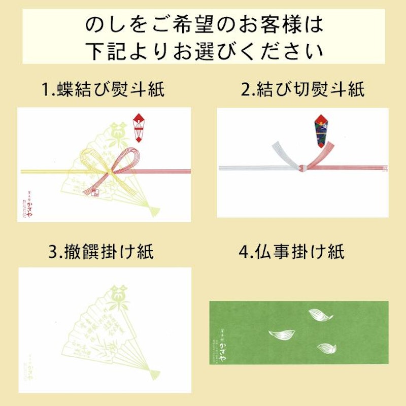 でっち羊かん 7