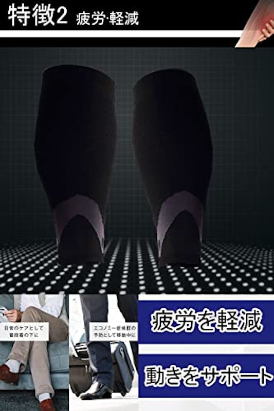 着圧ふくらはぎサポーター 3