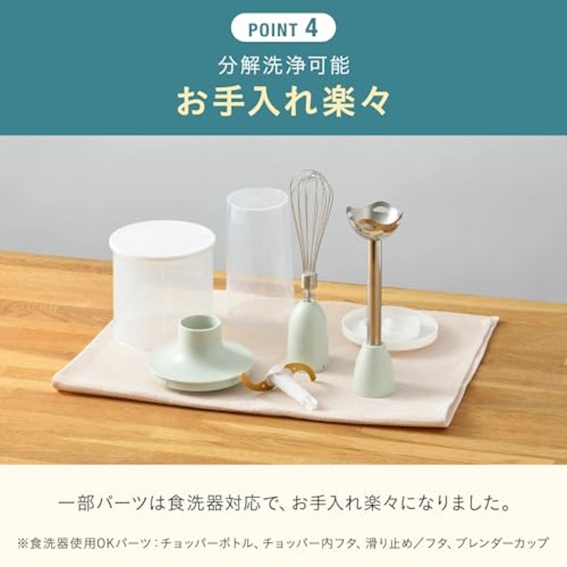 マルチスティックブレンダー2 8