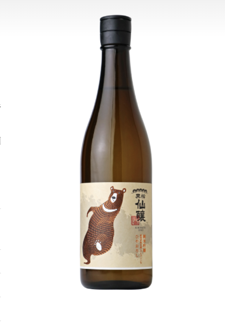 黒松仙醸 純吟 ツキノワグマ 1