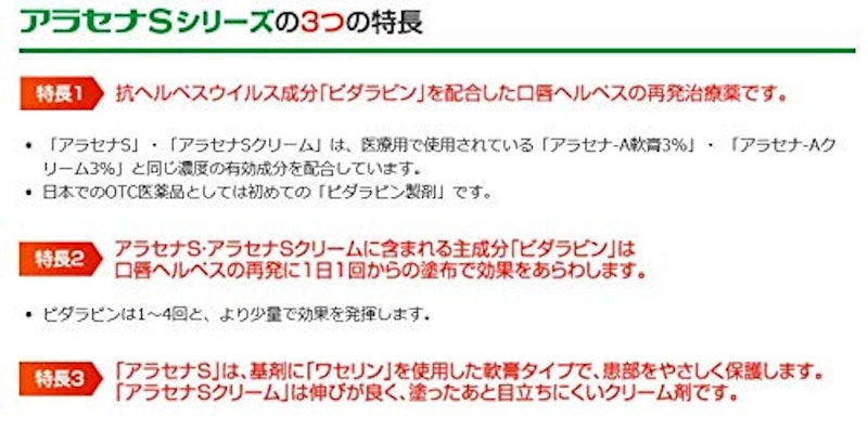 アラセナS 4