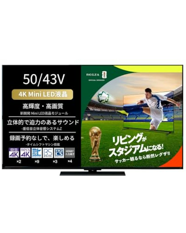 4K液晶レグザ 1