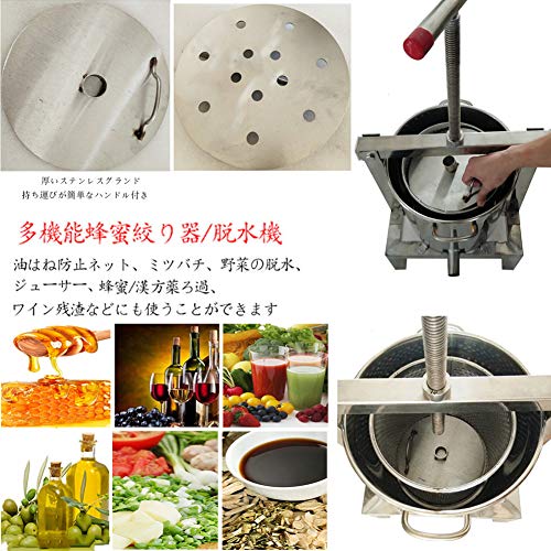 蜂蜜搾り器 5
