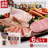 通販で買えるみやこハムのおすすめ人気ランキング【2026年6月】 5