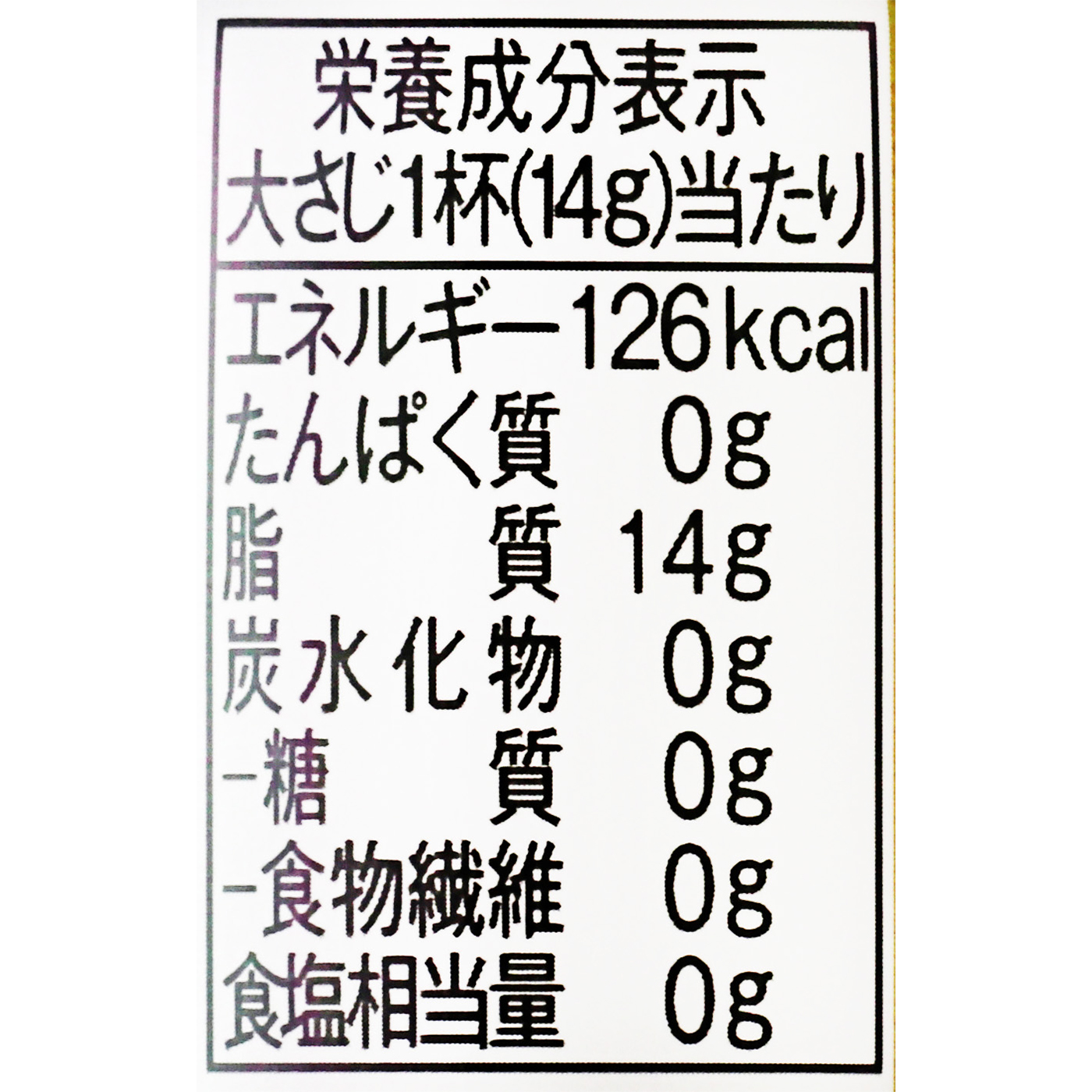 ファミリーマート ファミマル エクストラバージンオリーブオイルを検証レビュー！エキストラバージンオリーブオイルの選び方も紹介 3