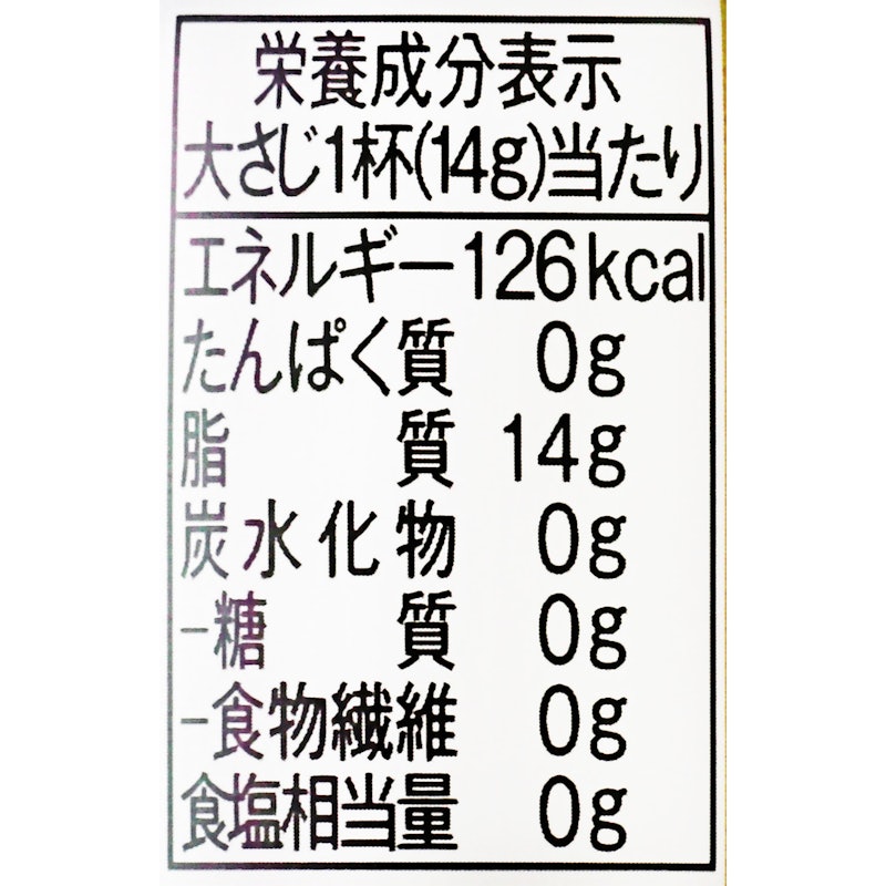 エクストラバージンオリーブオイル 3