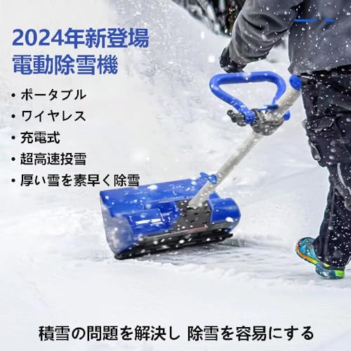 手持ち式電動除雪機 2