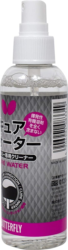 キュアウォーター 2