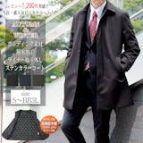 メンズスプリングコートのおすすめ人気ランキング【2026年8月】 4