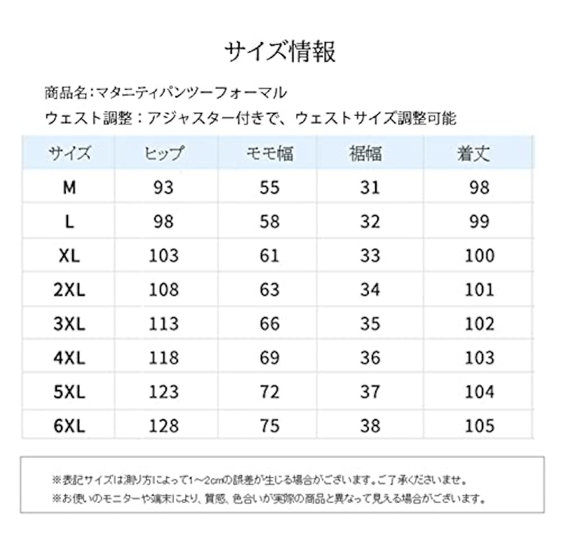 マタニティパンツ 3