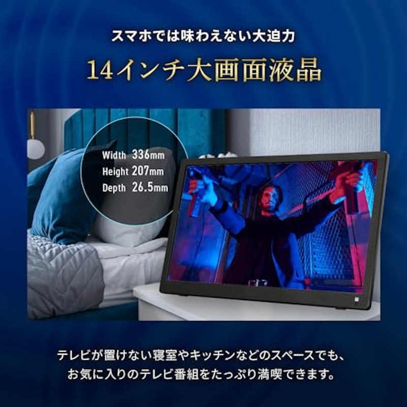 14インチ録画機能付きポータブルTV 4