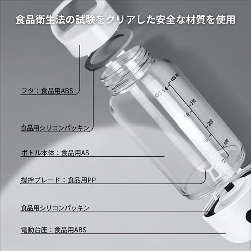 電動プロテインシェーカー 7