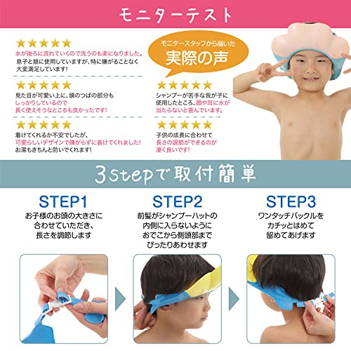 シャンプーハット 5