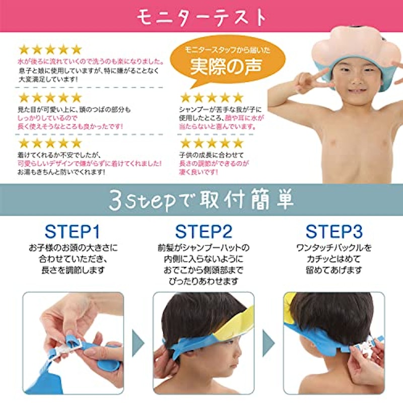 シャンプーハット 5