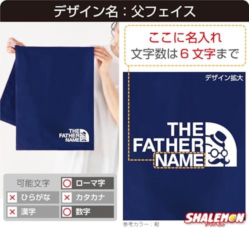 名入れ フェイスタオル 2