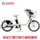 ブリヂストンサイクル ビッケ ポーラー e 1