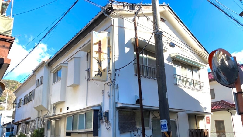温泉民宿 山仙 1