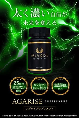 AGARISE 2