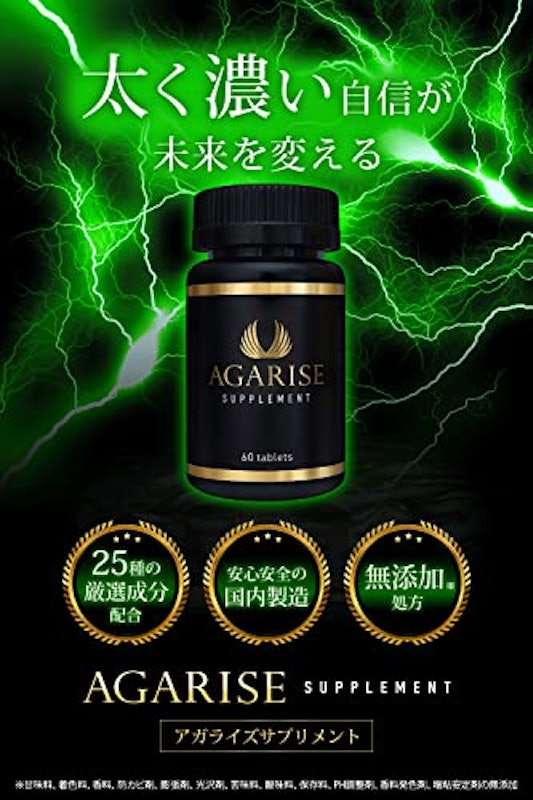 AGARISE 2
