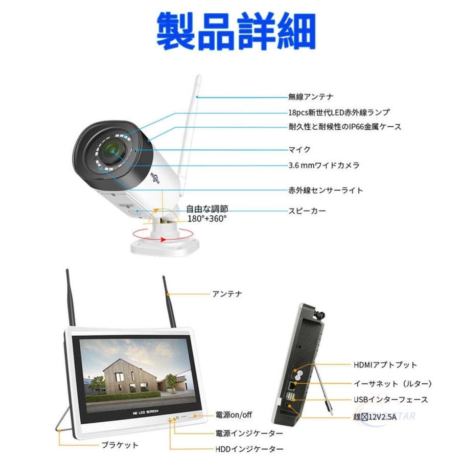 防犯カメラ 4台セット 4