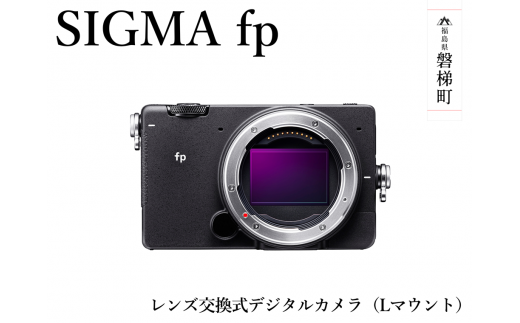 SIGMA fp Lマウント 1