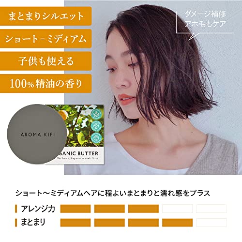 オーガニックバター 3