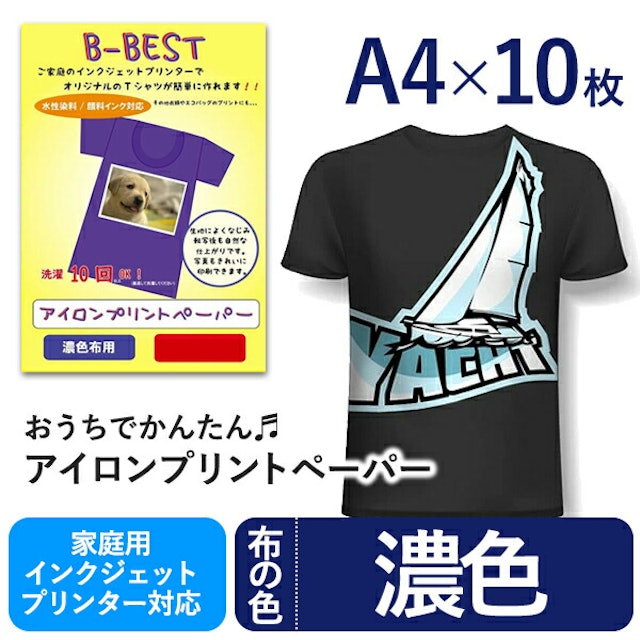 21年 アイロンプリントシートのおすすめ人気ランキング10選 Mybest 21年 アイロンプリントシートのおすすめ人気ランキング10選 Mybest