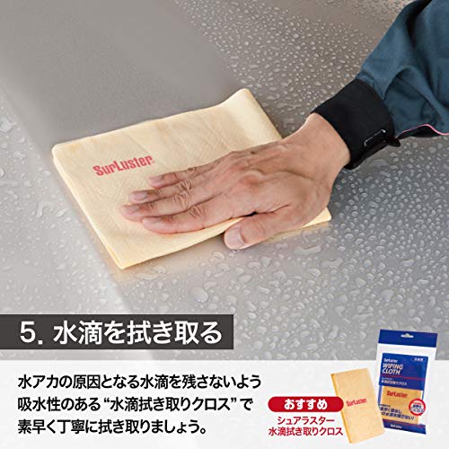 ワックスシャンプー 5