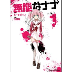 21年 サスペンス漫画のおすすめ人気ランキング50選 Mybest 21年 サスペンス漫画のおすすめ人気ランキング50選 Mybest
