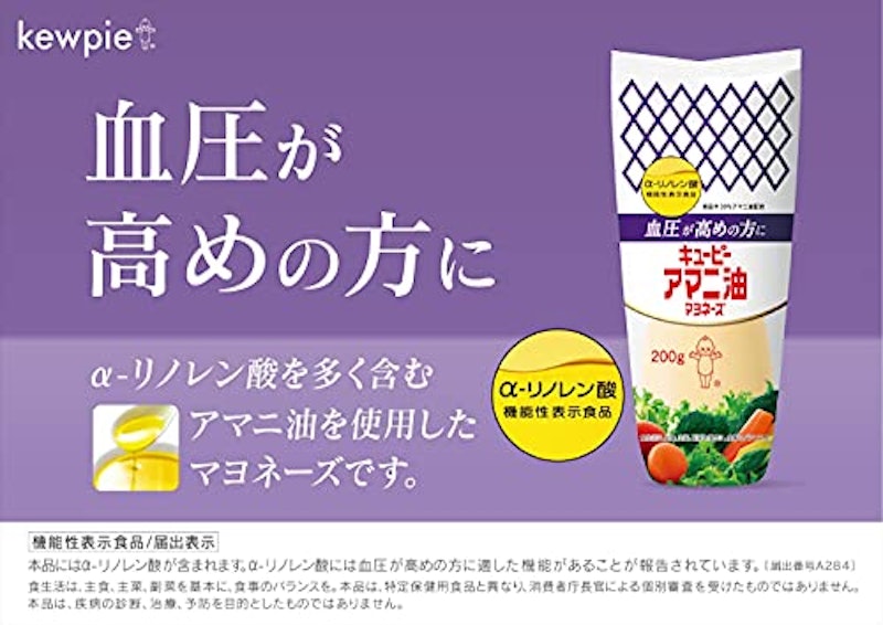 アマニ油マヨネーズ 2