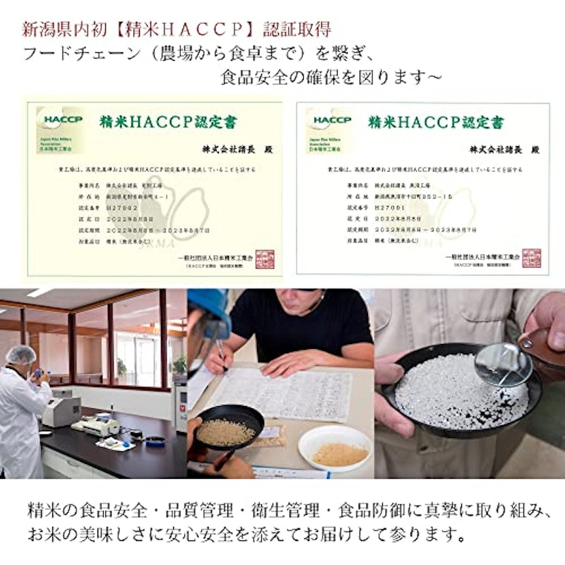魚沼産コシヒカリ 6