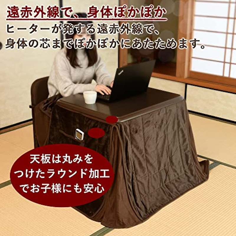 一人用こたつ 3点セット 6