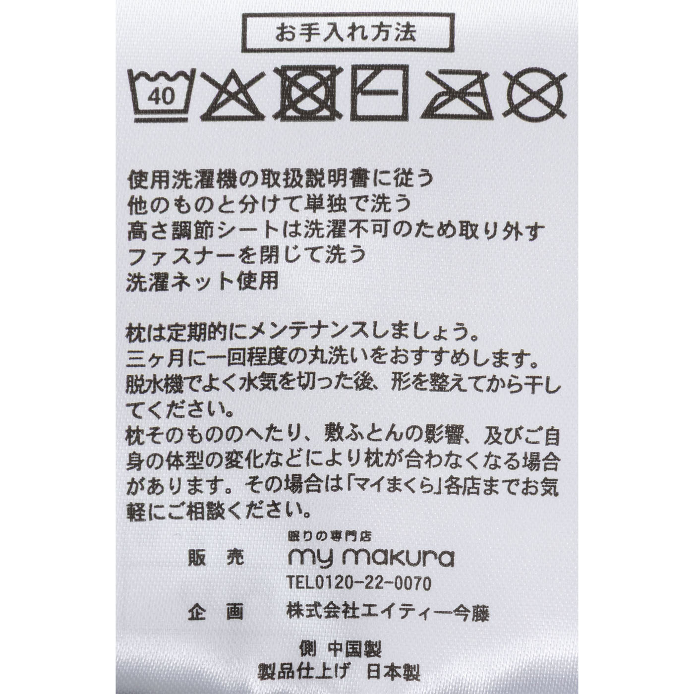 楽寝枕DX 7