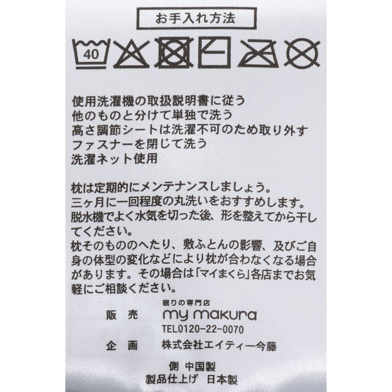 楽寝枕DX 7