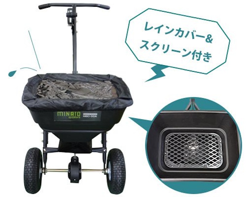 ミナト 肥料散布機 ブロキャス30 1