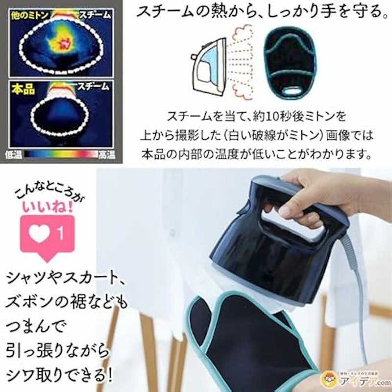 UCHIMORE スチーム専用 つまんでラクラクミトン 4