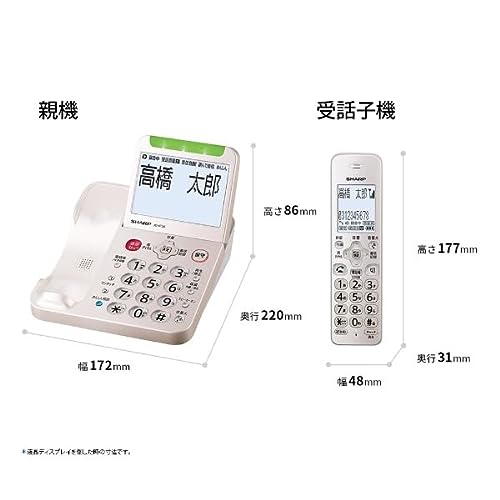 デジタルコードレス電話機 3