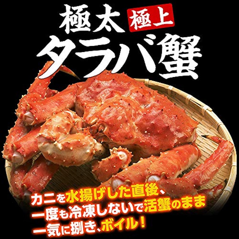 極上特大タラバ蟹/足900g 4