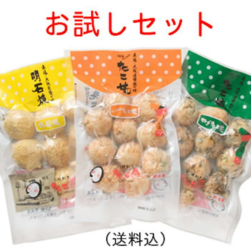 たこ昌人気の3種セット 1