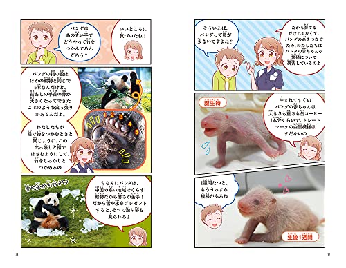動物園へ行こう！ 2