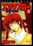 バトル漫画のおすすめ人気ランキング【2026年9月】 5