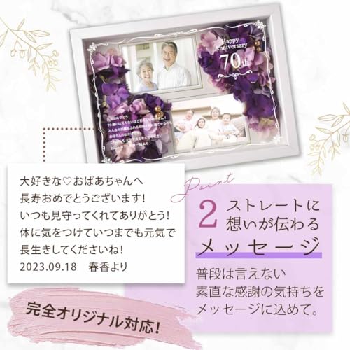 名入れフォトフレームフラワー 3