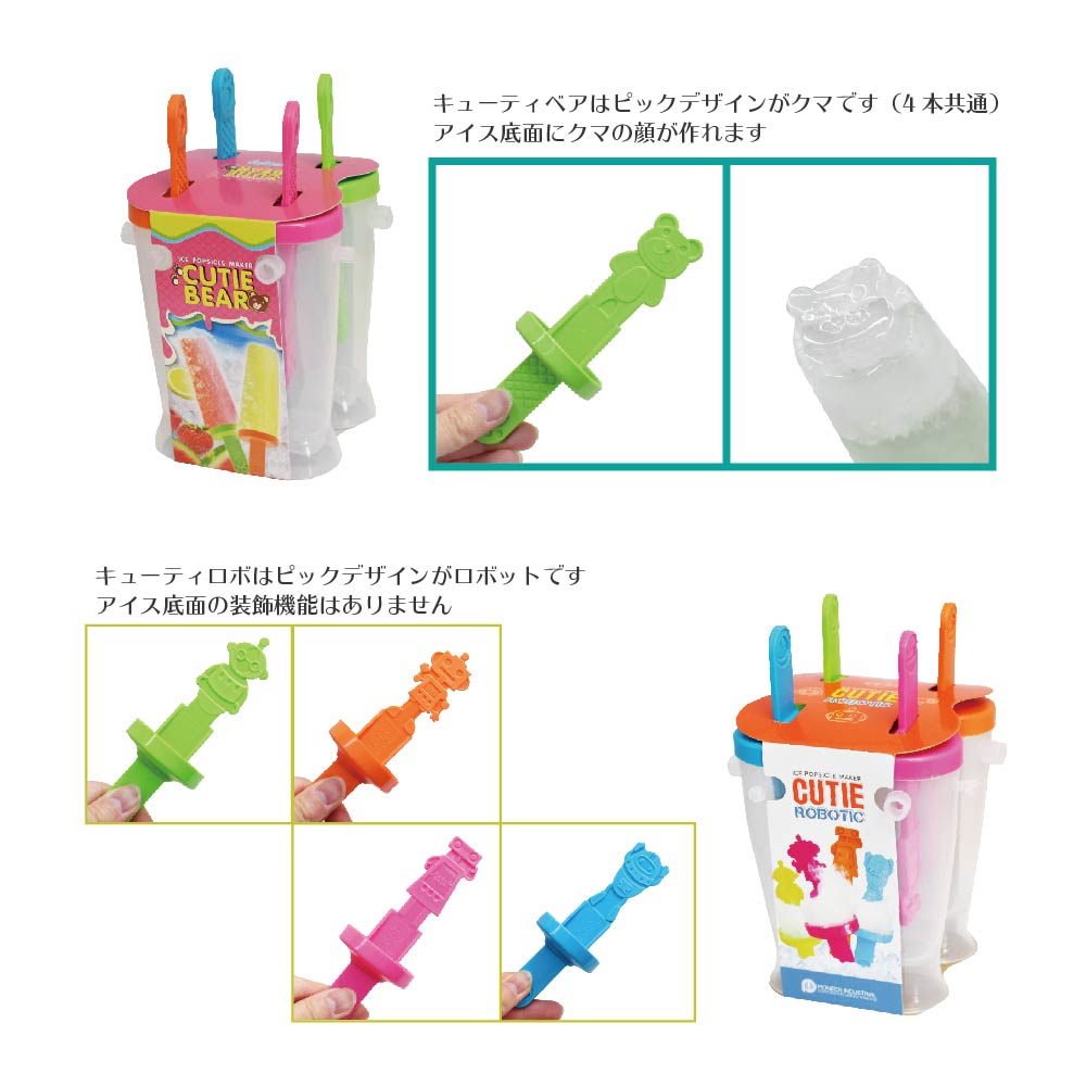 Sugar Land アイスキャンディメーカー 3