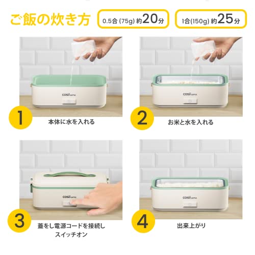 弁当箱炊飯器 4