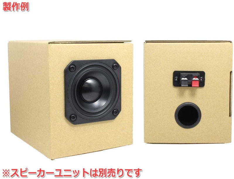 だんすぴkit ダンボール製スピーカー自作エンクロージャーキット 2